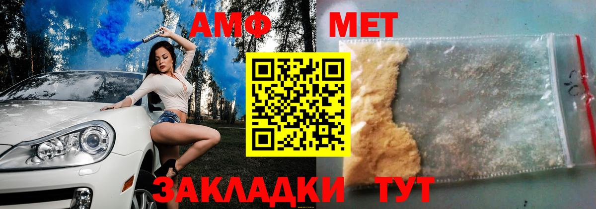 Амфетамин VHQ Лысьва
