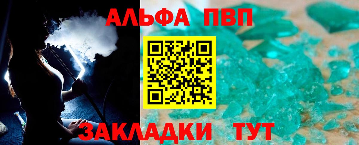 A PVP мука  Вход с VPN  APVP СК КРИС  Лысьва  продажа наркотиков  А ПВП кристаллы 