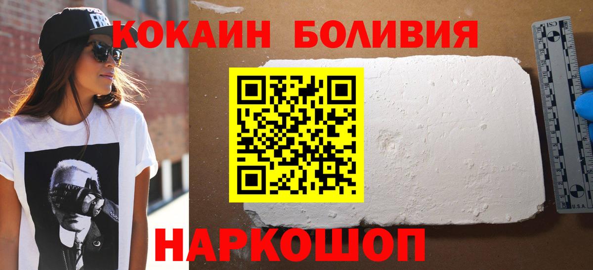 Кокаин Fish Scale Лысьва