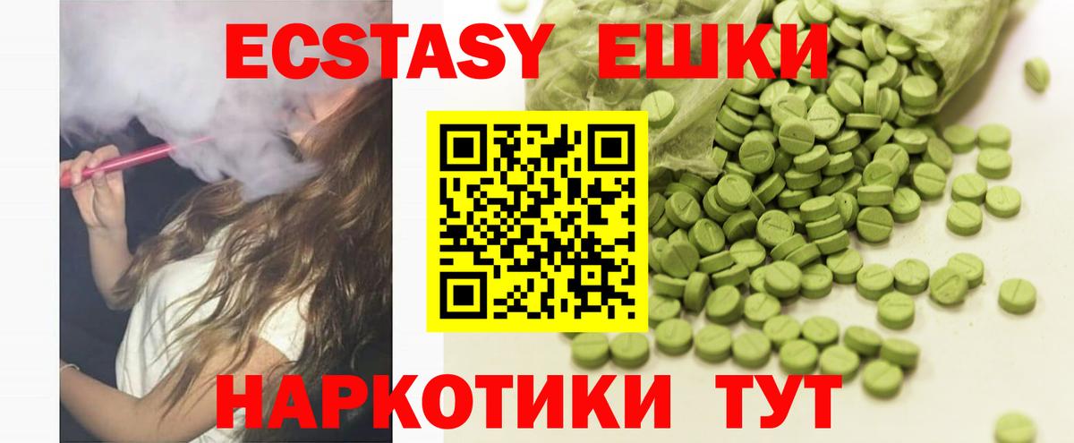 ЭКСТАЗИ 250 мг Лысьва
