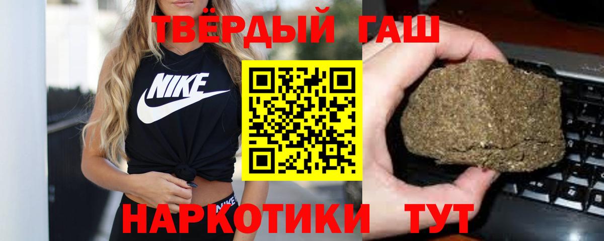 Гашиш хэш Лысьва