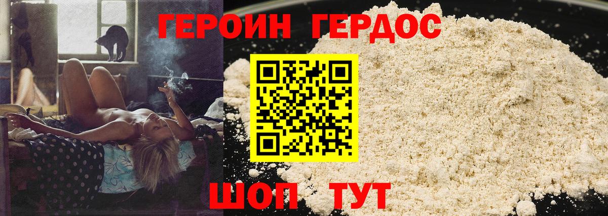 ГЕРОИН Афган  Вход с VPN  Лысьва 