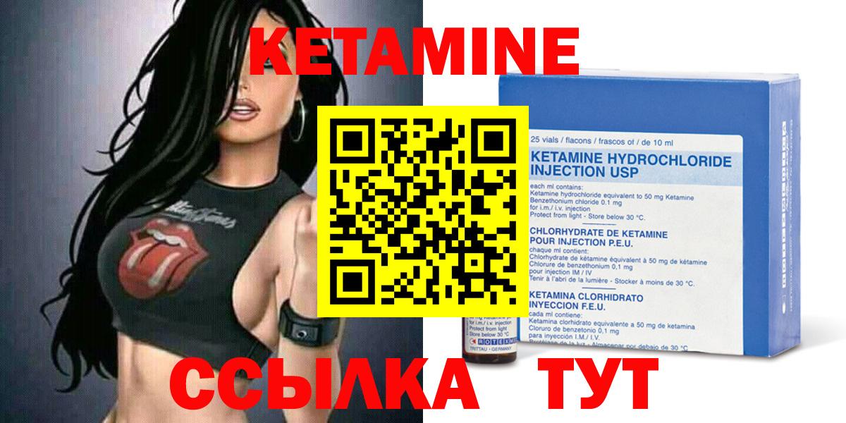 Лысьва  КЕТАМИН ketamine  Вход с VPN 