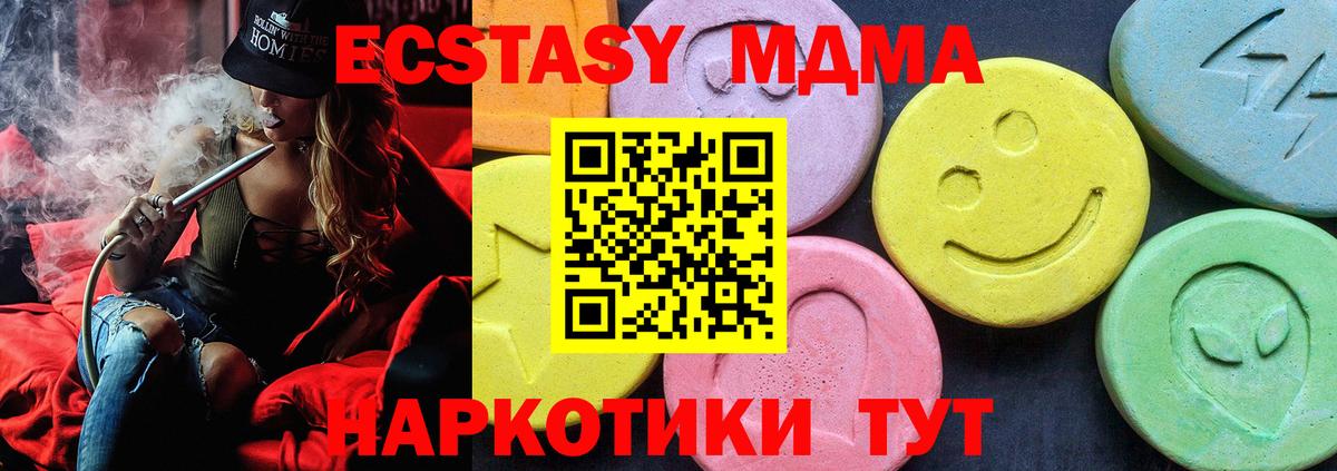 Лысьва  MDMA Molly  МДМА  Вход с VPN  MDMA молли 