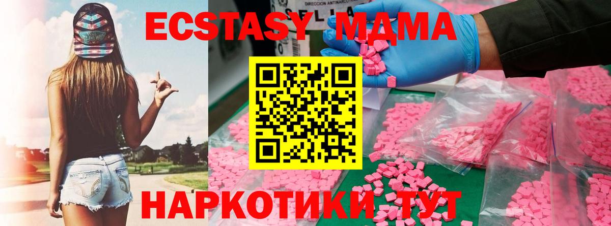 MDMA молли Лысьва