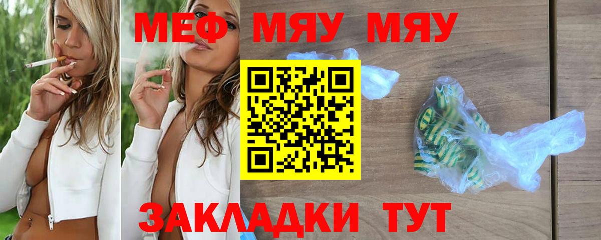 Меф Лысьва