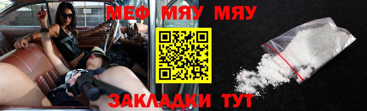 МЕФ кристаллы Лысьва