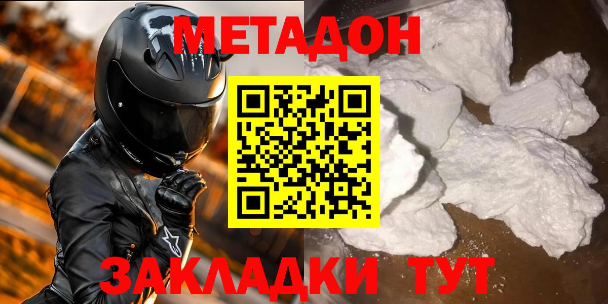 МЕТАДОН мёд Лысьва