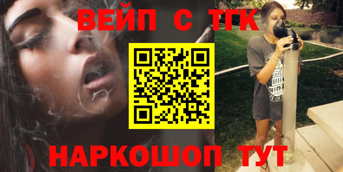 где продают   Вход с VPN  Дистиллят ТГК THC oil  Лысьва  Дистиллят ТГК жижа 