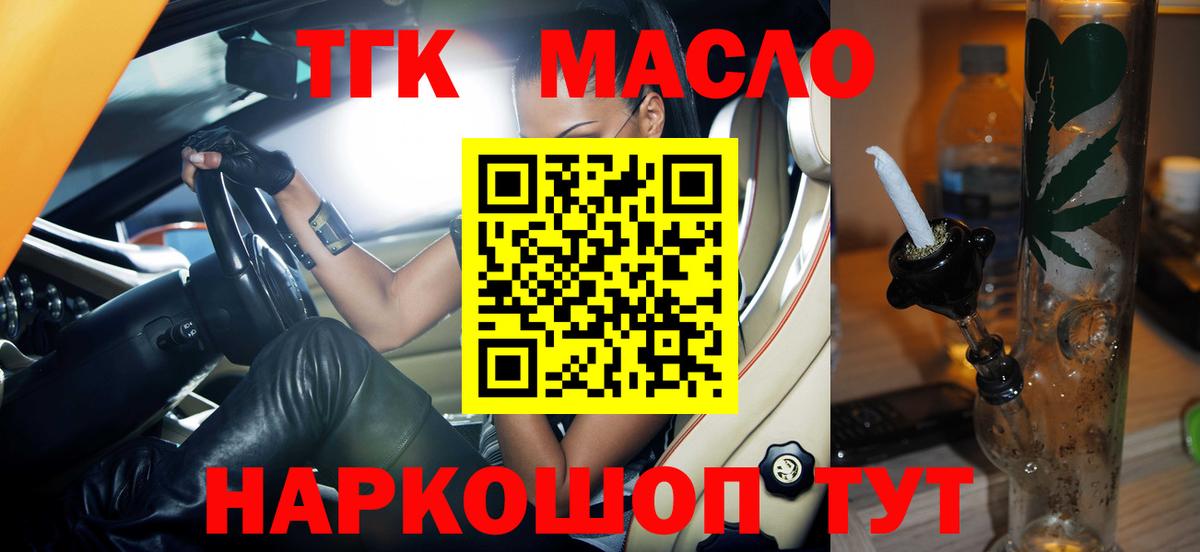 Дистиллят ТГК жижа Лысьва